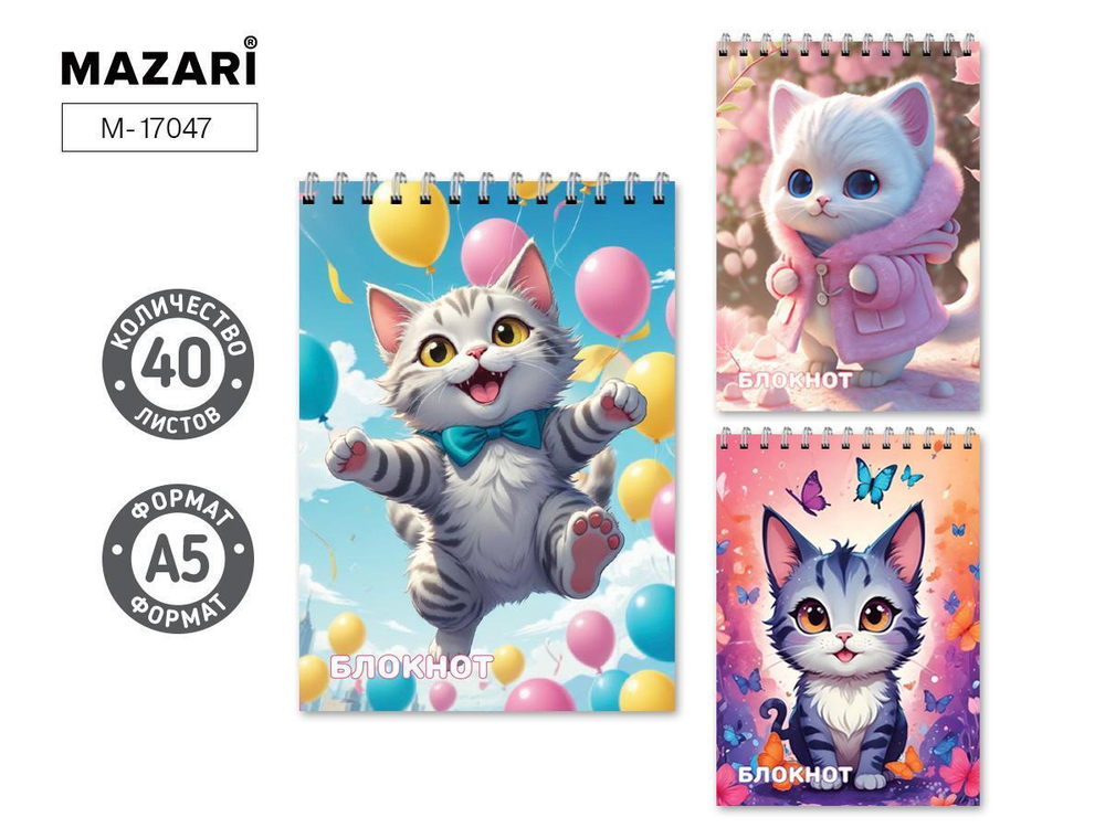 Блокнот А5 40л. клетка "Котики" клетка, на спирали, обложка картон, блок офсет, ассорти 3 дизайна (M