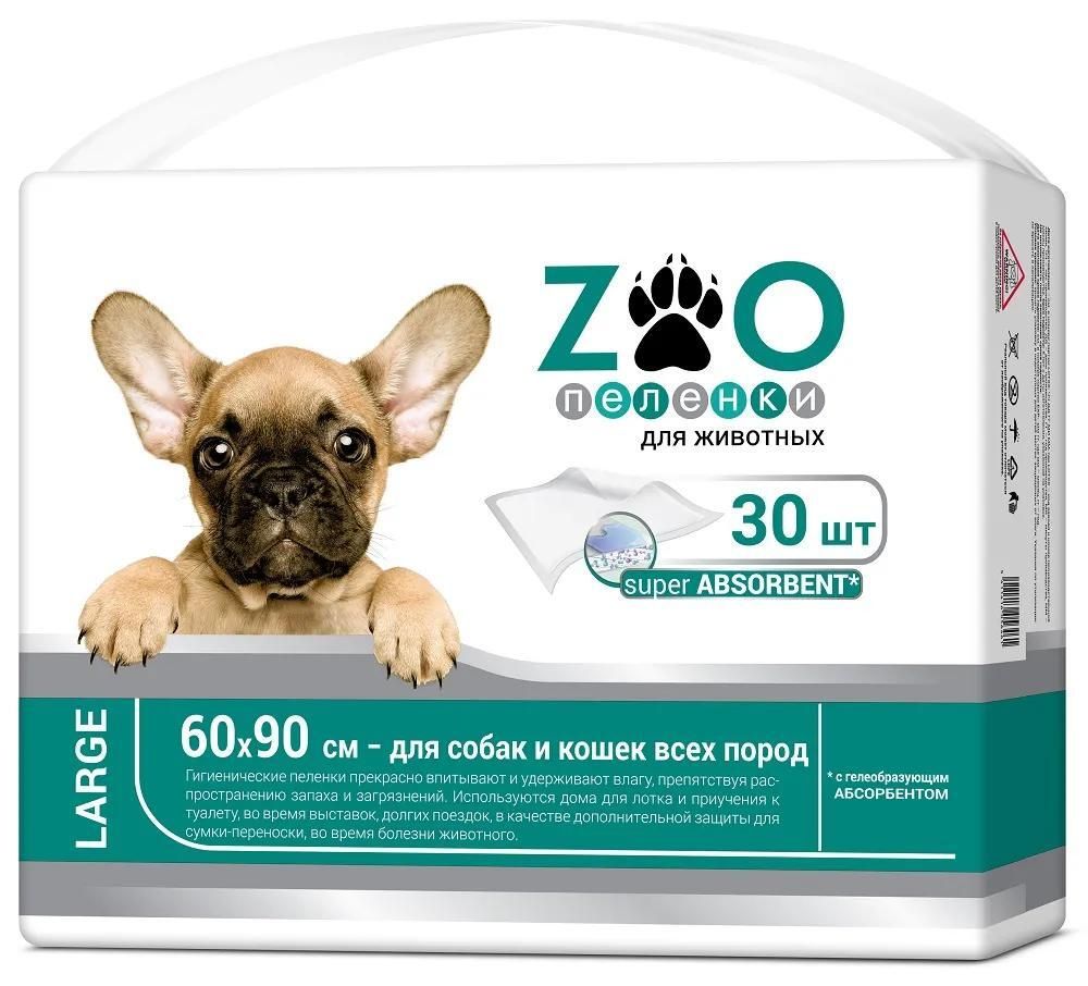 Пеленки ZOO впитывающие для животных, с суперабсорбентом 60/90 №30