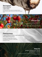 Ночная мультимаска с аминокислотами