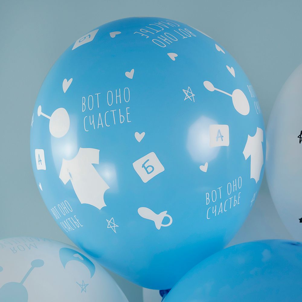 Шар (12''/30 см) Ура, Мальчик!, Белый (200)/Голубой (450), пастель, 5 ст, 25 шт.