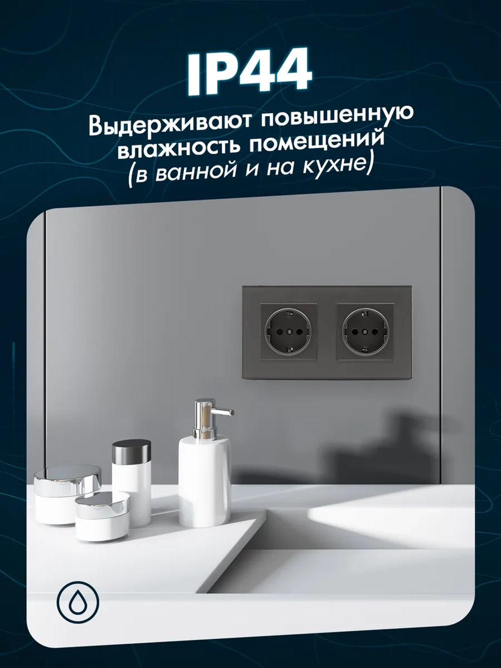 Розетка двойная с заземлением из закаленного стекла