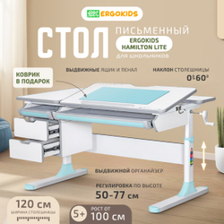 Стол письменный для школьников Ergokids Hamilton BD-680