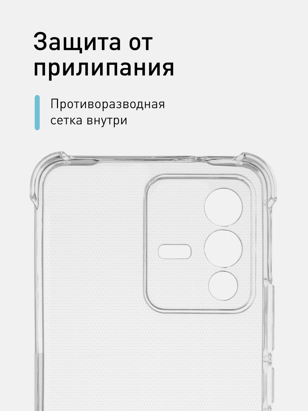 Чехол ROSCO для Vivo V23 оптом (арт. VV-V23-HARD-TPU-TRANSPARENT)
