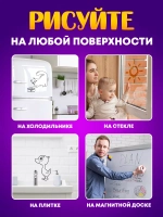 Набор цветных маркеров магнитных стираемых