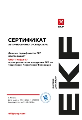 EKF - 2025