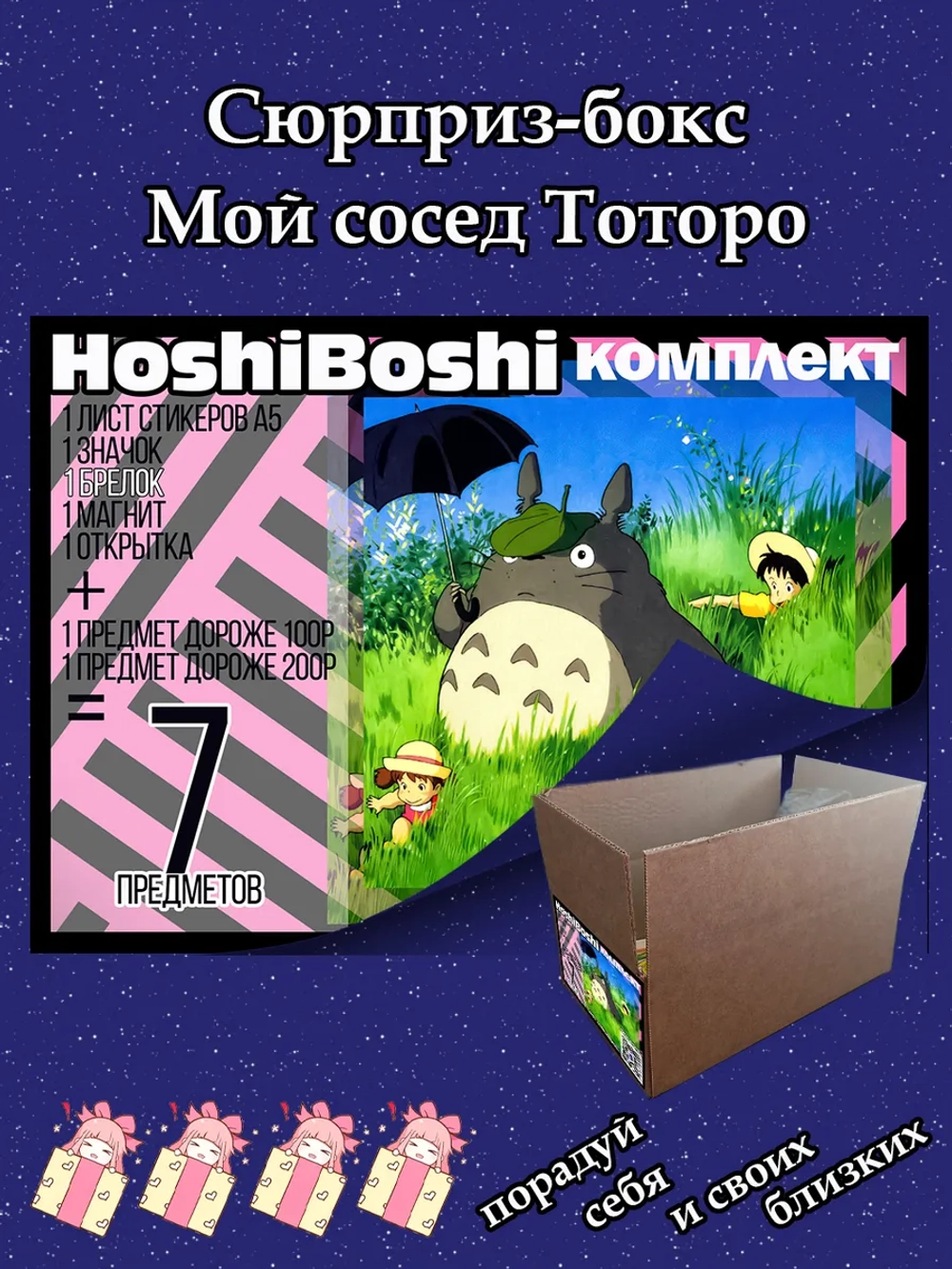 Тематический комплект