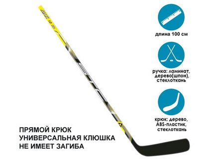 Клюшка хоккейная детская Прямой крюк