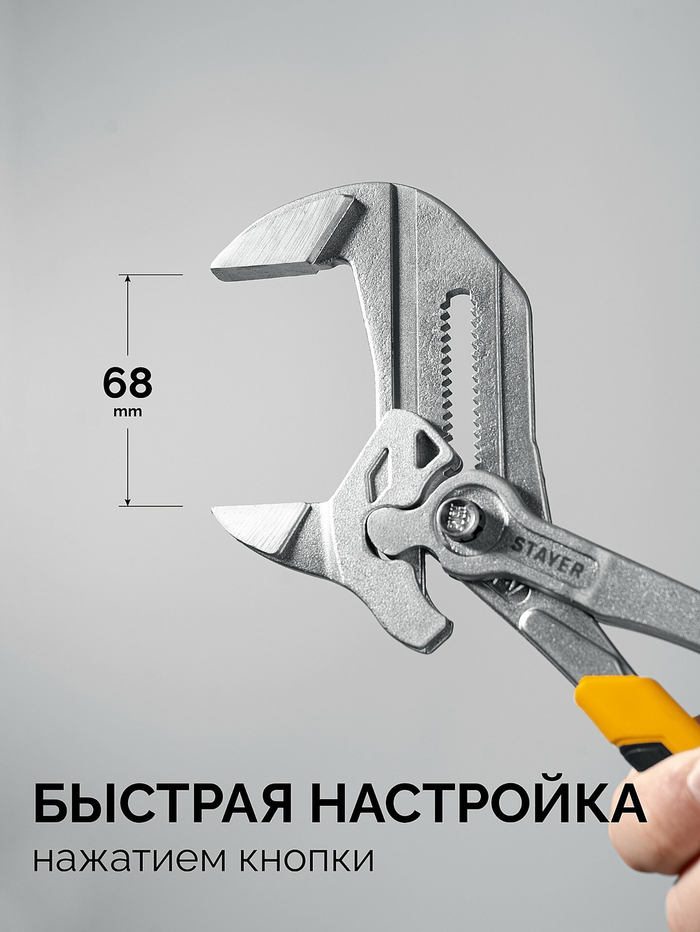 STAYER PlierWrench 300 мм, захват 68 мм, переставные клещи-гаечный ключ (22403)