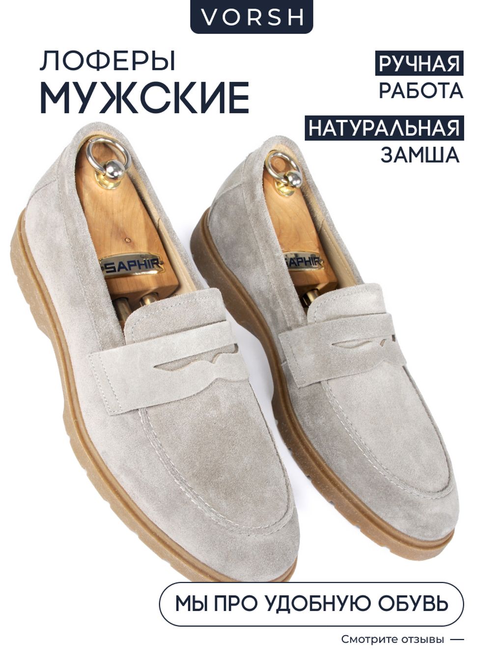 Лоферы V6019-3