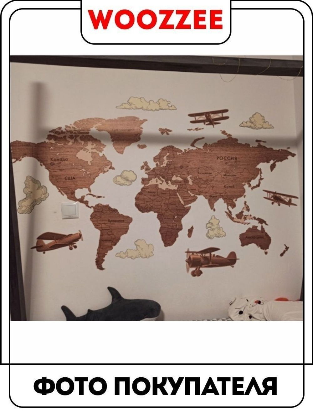 Наклейка декоративная "Карта мира под дерево"
