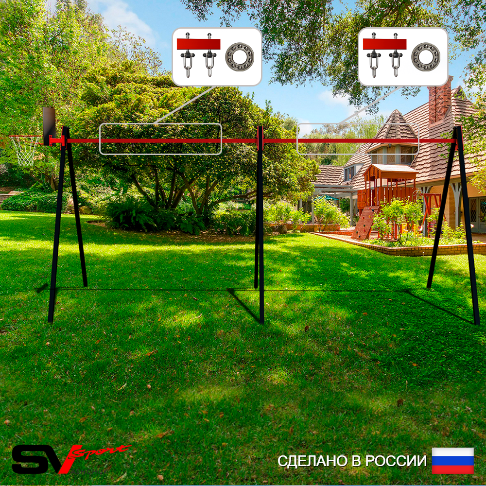 Уличные качели Sv Sport Maxi х 2 УК300.1КП2 (5.4м/Щит баскет/Подвесы на подш 2к)