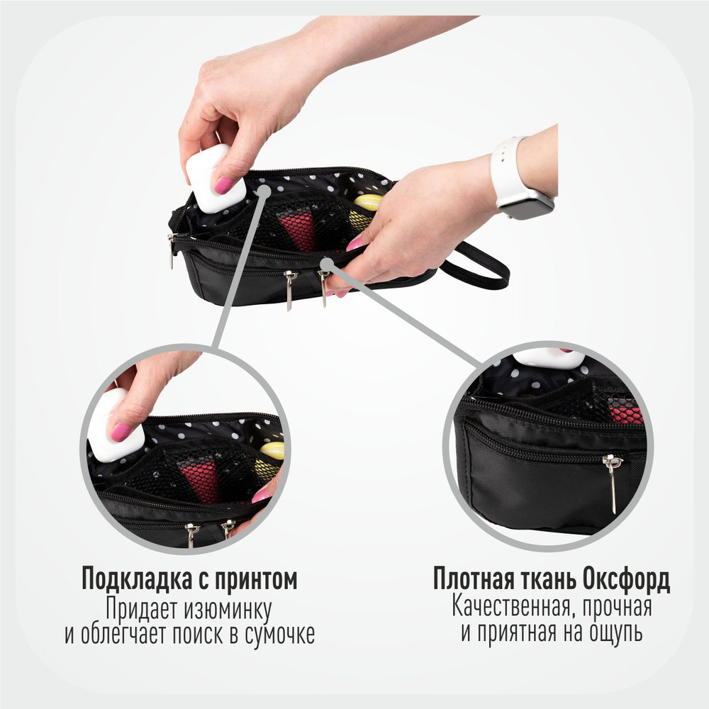 Органайзер для сумки, 22х13х4,5