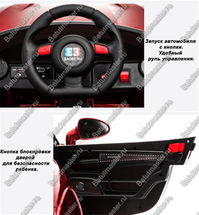 Детский электромобиль "ВВH 7288A", расширенная комплектация