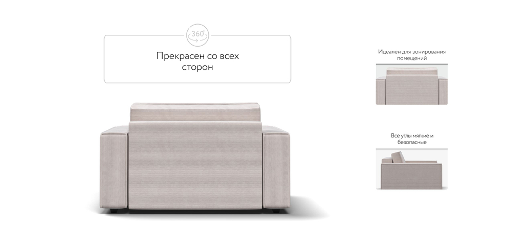 Кресло Босс Софт Модуль Вельвет Корд бежевый