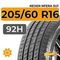 Nexen Nfera SU1 205/60 R16 92H