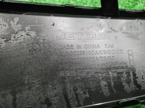 Бампер передний Jetour Dashing (2022-Н.В.)