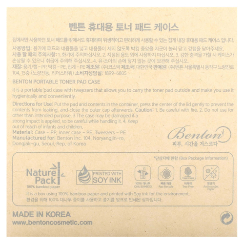 Benton, Портативный кейс для пэда, 1 кейс