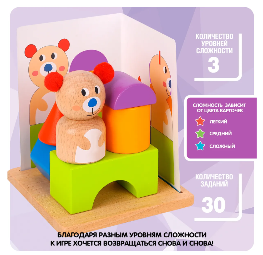 Детская настольная игра Bondibon Бонди головоломка "Ловкий мишка"