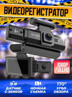 Видеорегистратор с экраном 3"HD +камера в салон BlackBOX DVR BX50