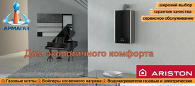 Иногда они возвращаются: ARISTON снова в продаже