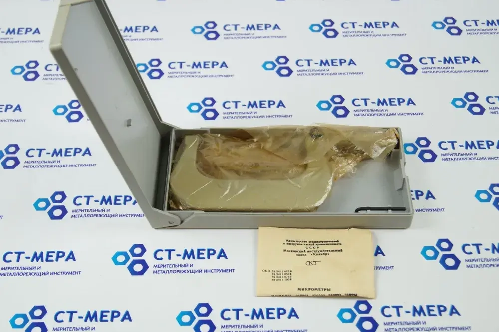 Микрометр МК- 100 (75-100мм.) Цена деления 0,01мм. Кл.2. с хранения СССР ГОСТ 6507-90