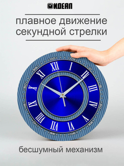 Часы настенные деревянные IDEAL "БИРЮЗА", 30 см, бесшумные Декор для дома, подарок