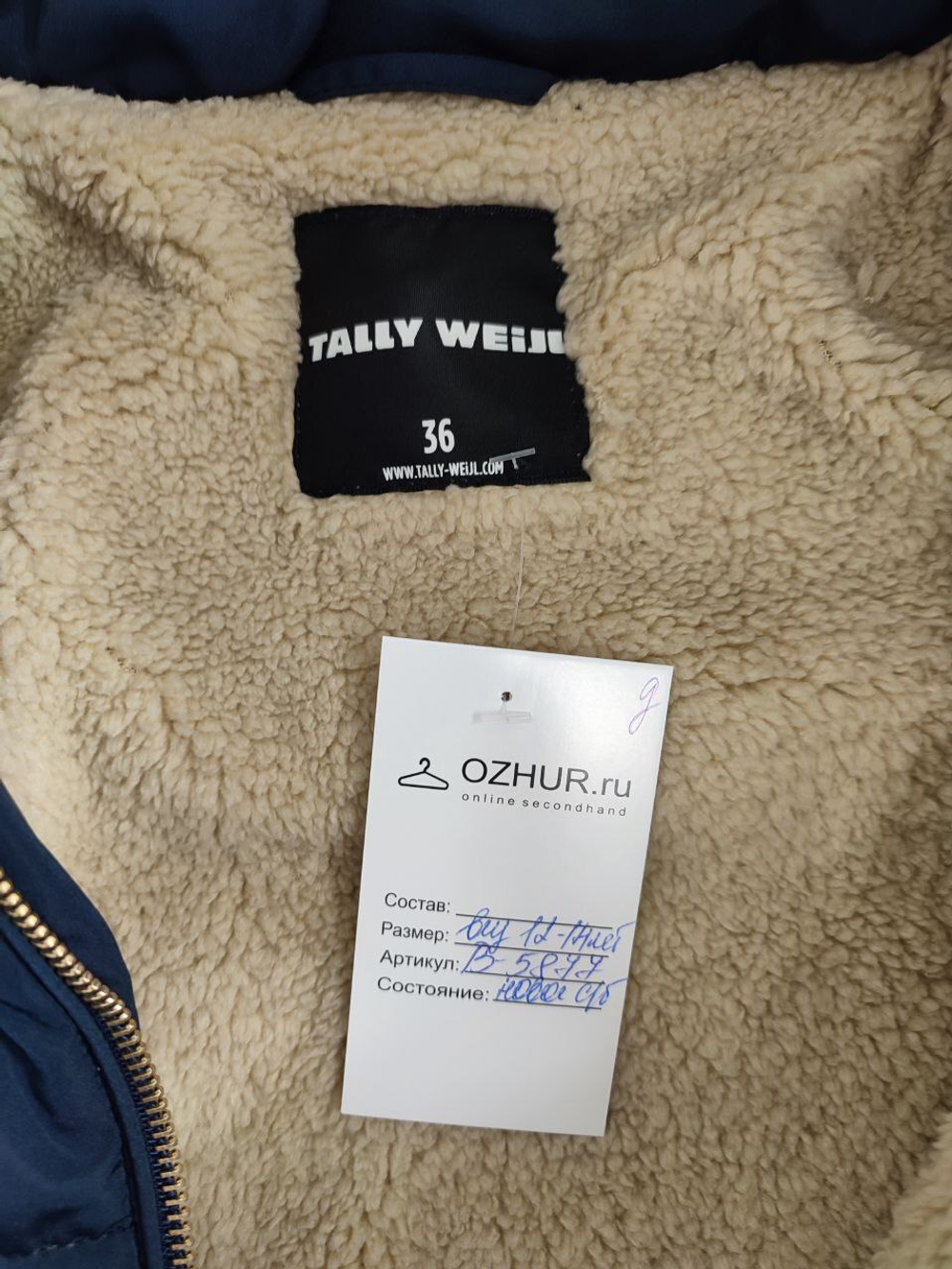 Пуховик Tally Weijl темного цвета на 12-14 лет, новый