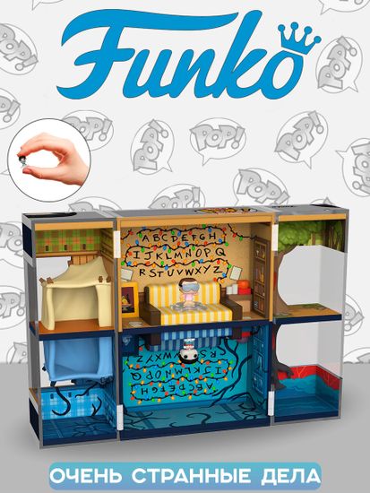 Набор Funko Bitty POP! Bitty Box Stranger Things Byers House +2 Bitty POP! Upside Down Will, Eleven w/Goggles 85534