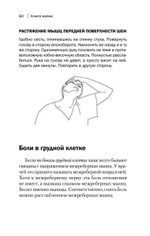 Книга жизни. Для тех, кто отчаялся найти врачей, которые могут вылечить