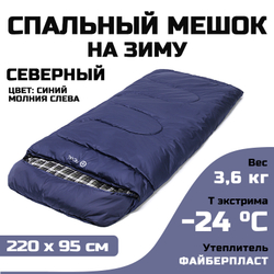 Спальный мешок Prival Северный