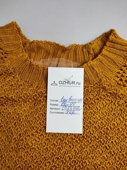 Джемпер из вискозы 44 размер