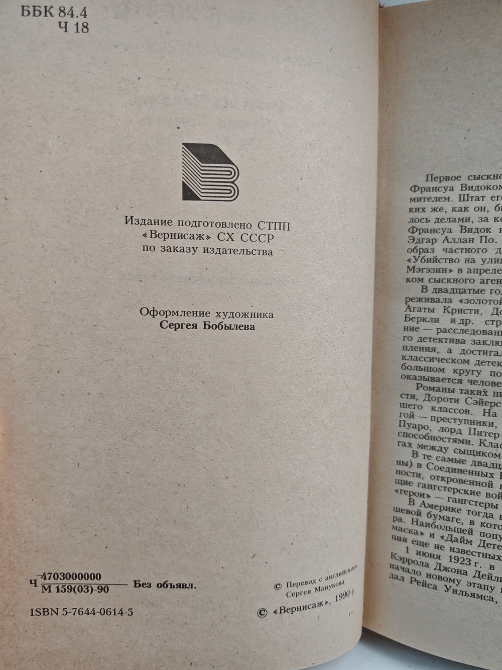 Король в желтом