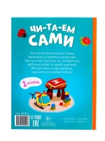 Читаем по слогам книги для детей первое чтение я читаю сам