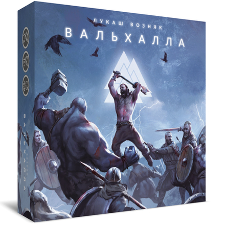 Настольная игра "Вальхалла"