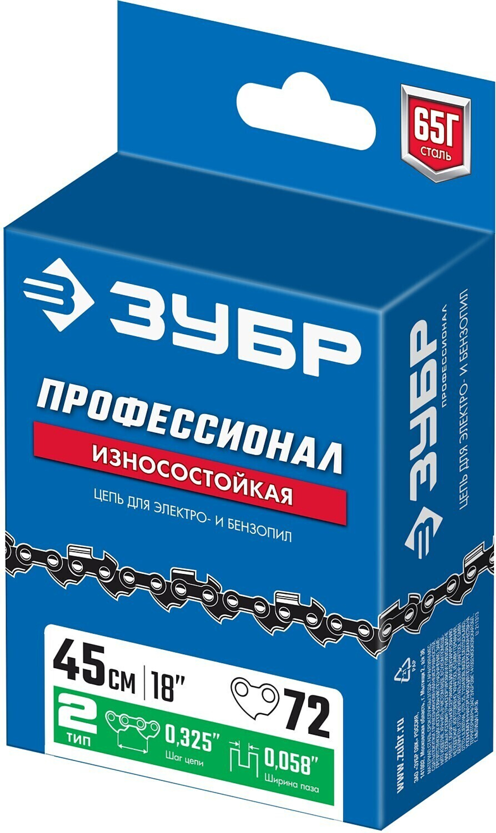 ЗУБР тип 2, шаг 0.325″, паз 1.5 мм, 72 звена, цепь для бензопил, Профессионал (70302-45)