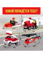 Конструктор-сюрприз в яйце Пожарные