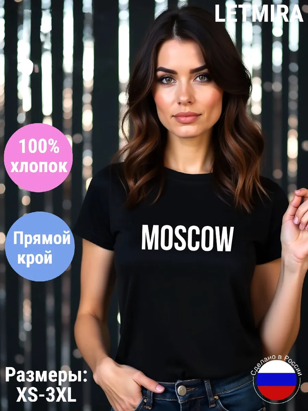 Футболка с надписью Moscow