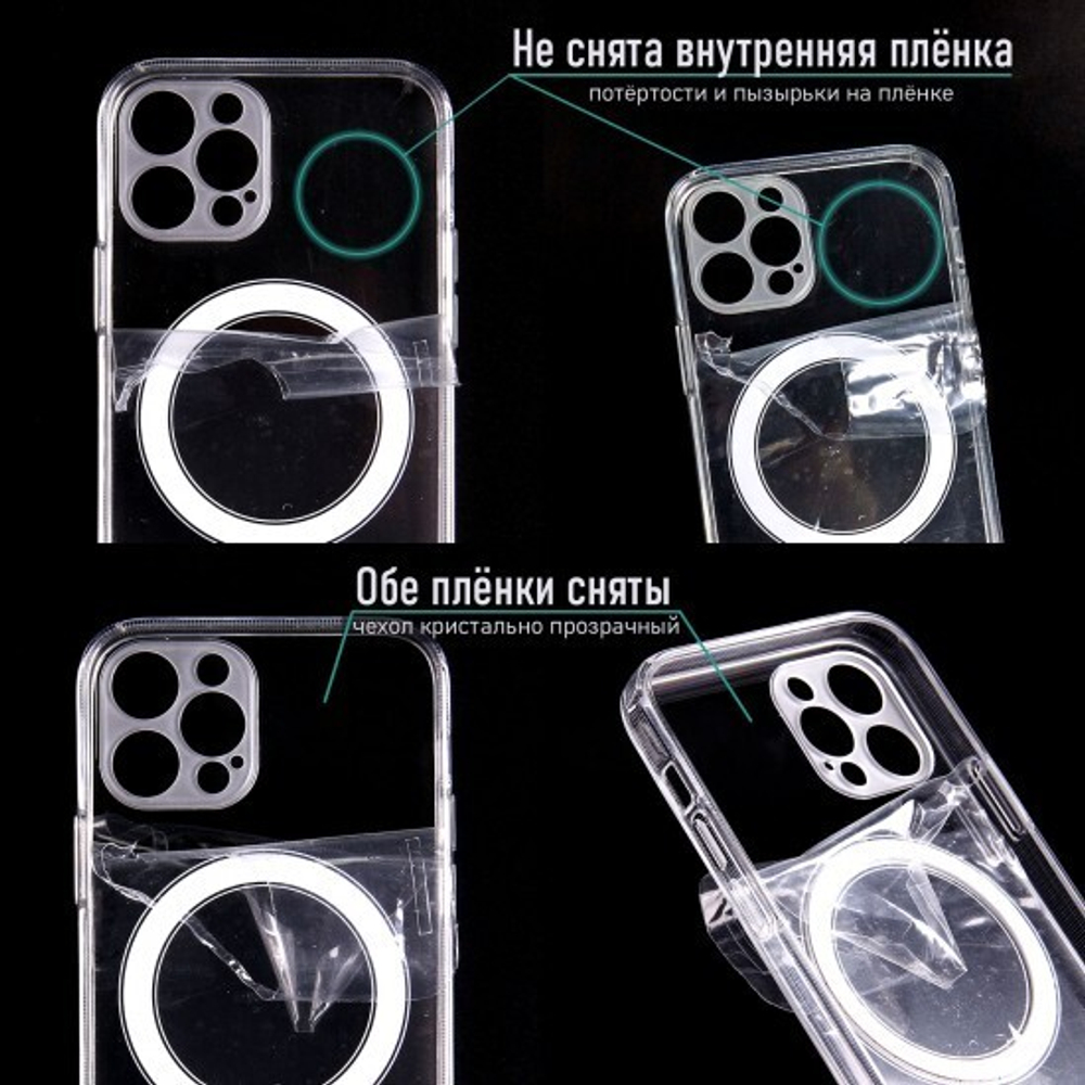Чехол для iPhone 13 Pro MagSafe совместимый, 012441 Прозрачный