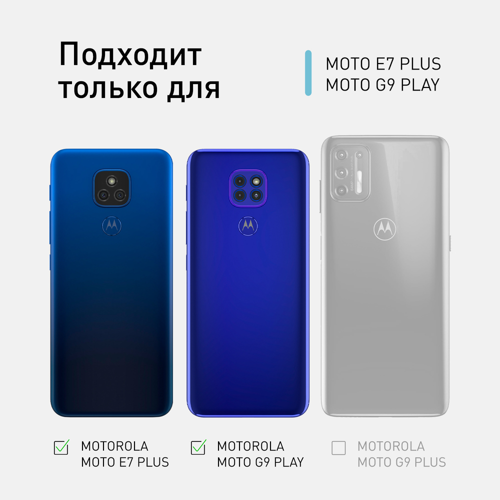 Защитное стекло ROSCO для Motorola Moto G9 Play;Motorola Moto E7 Plus оптом (арт. MOTO-G9PLAY-FSP-GLASS-BLACK)