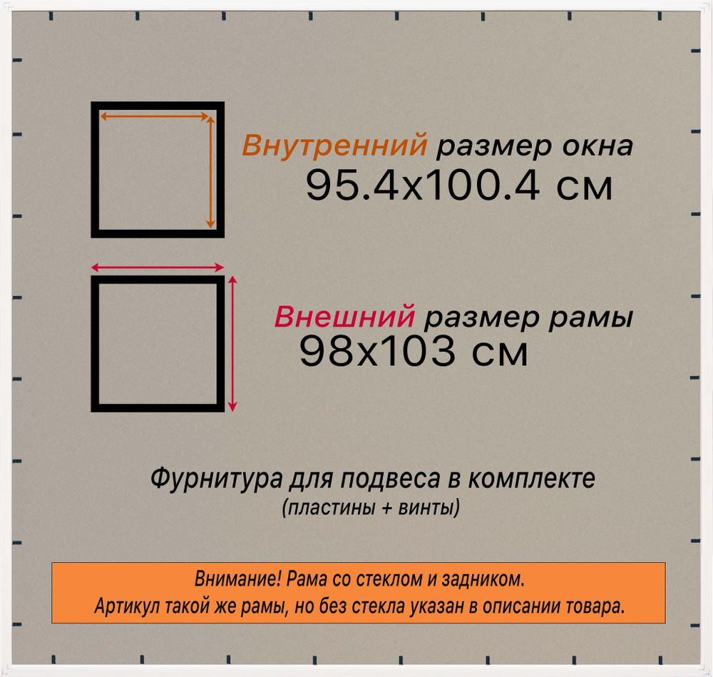 Рамка 95x100 для постера и фотографий RPS1560360-06