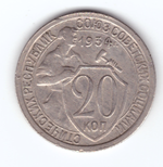 Сувенирный жетон 20 копеек 1934 года СССР