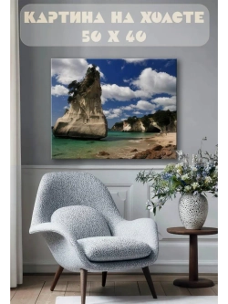 Картина на стену 40 X 50 Скала в море