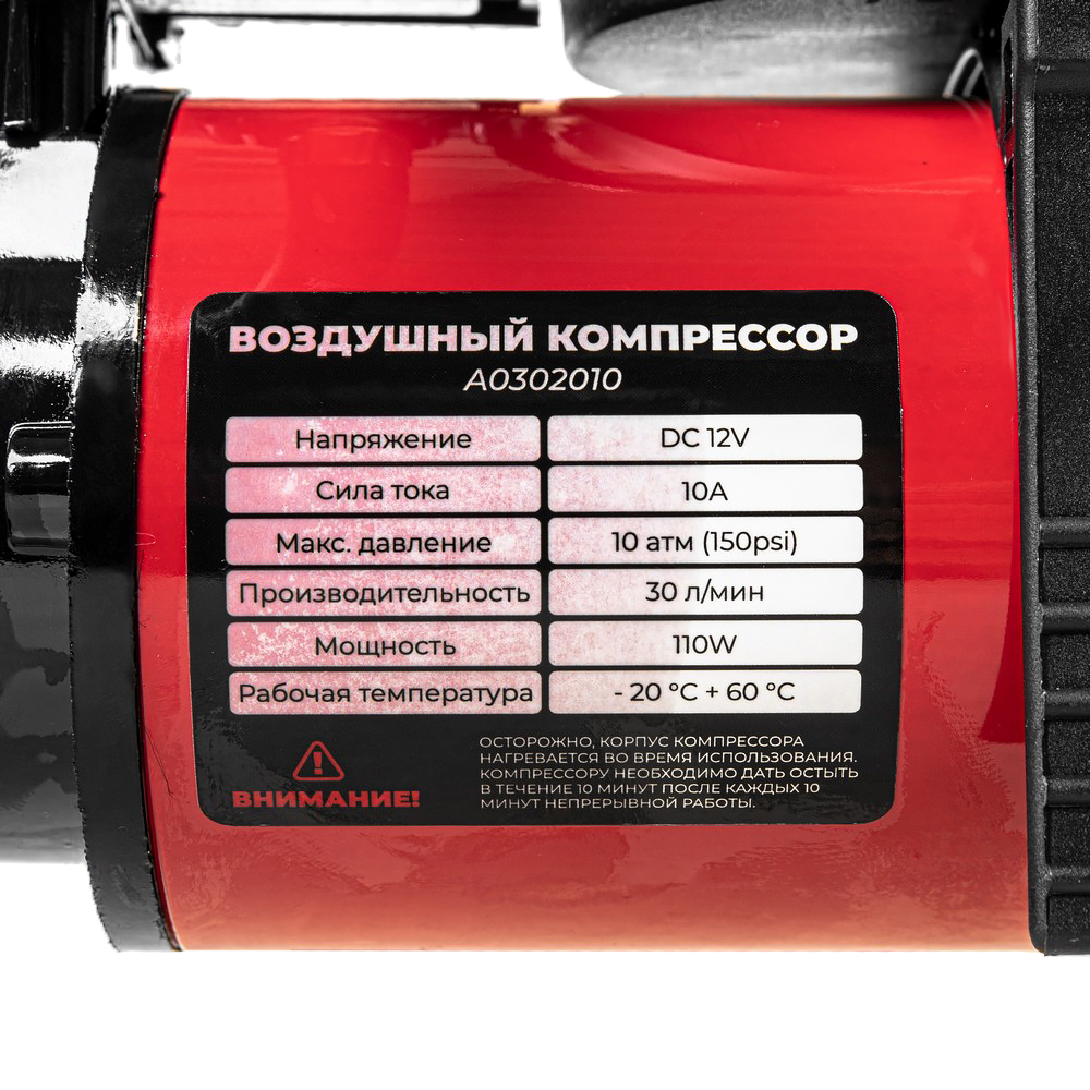 Компрессор автомобильный ARNEZI 10 бар, 30 л/мин, 110 Вт, AC580 EVOLUTION