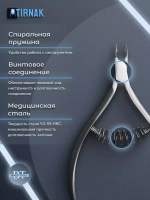 Кусачки для кожи, спиральная пружина, 5 мм, NCL 04S | 5
