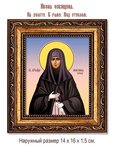 Анастасия Титова преподобномученица послушница. Икона на холсте.