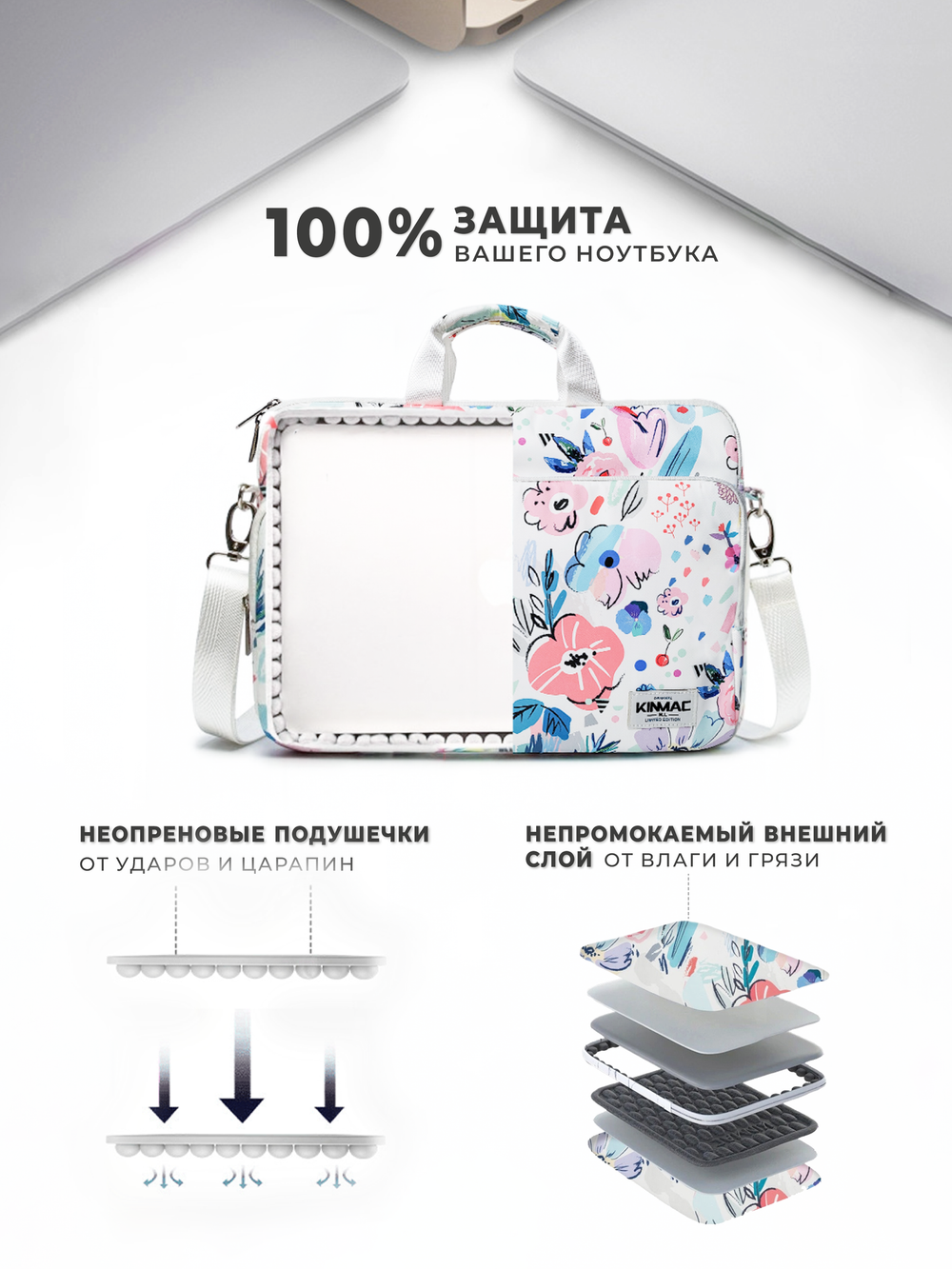 Сумка для ноутбука 15,6" и 17" с ремнем на плечо и большим карманом спереди (Цветочки на белом)