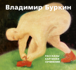 Альбом.Рассказы.Картинки.Сочинения.