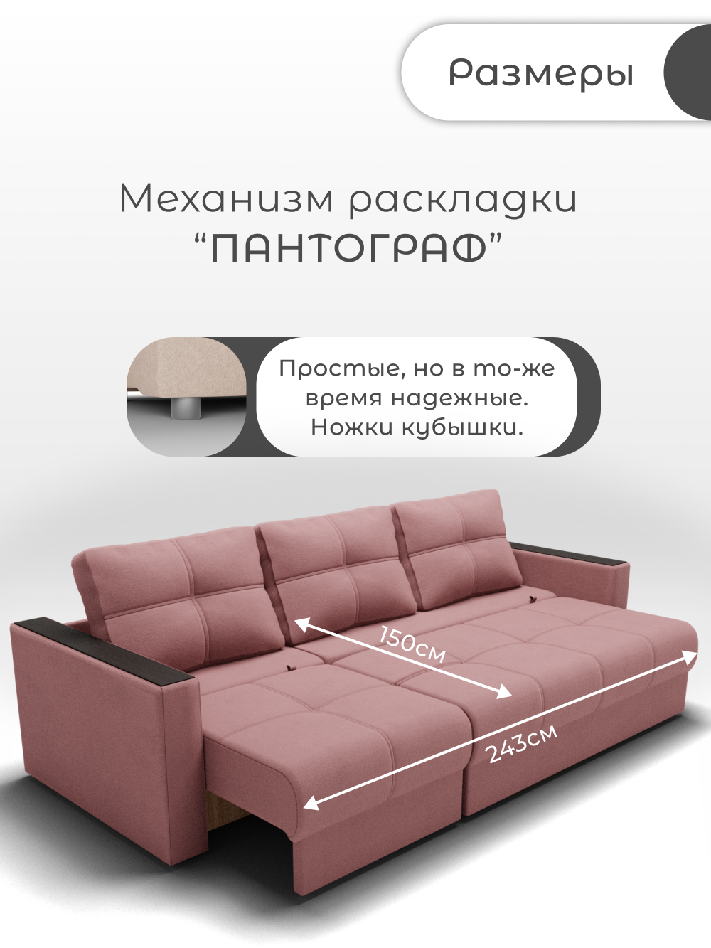 Диван Лофт-2