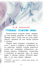 Лесные рассказы