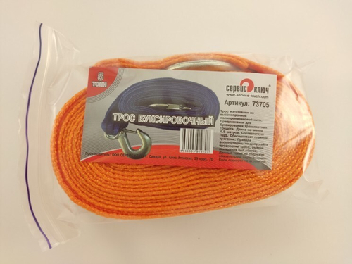 Трос буксир. (5 т) лента 2 крюка /4 м/ пакет (Сервис Ключ)